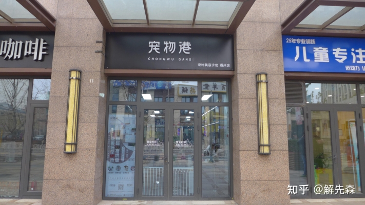 赤峰它家寵物店電話地址查詢-第1張圖片