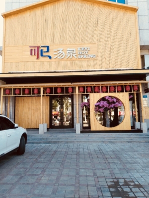 赤峰旗縣洗浴中心電話多少號-第1張圖片