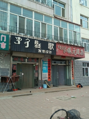 赤峰風格美發(fā)店電話多少號-第1張圖片