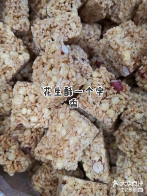 赤峰王記炒貨店電話號(hào)碼查詢-第1張圖片