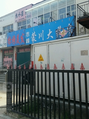 赤峰市附近藥店電話號碼查詢-第1張圖片