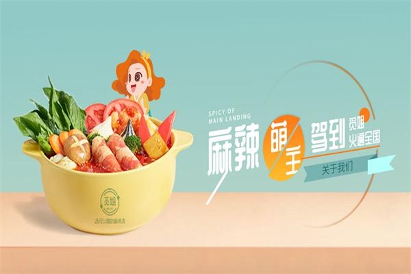 赤峰覓姐麻辣燙電話地址查詢-第1張圖片