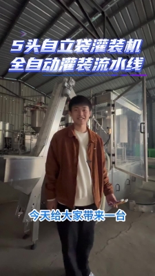 赤峰定量灌裝機(jī)廠家電話號(hào)碼-第1張圖片