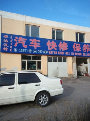 赤峰市汽車維修保養(yǎng)電話號碼-第1張圖片