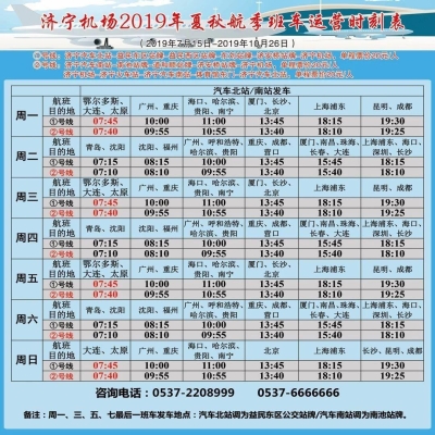 赤峰到錫林浩特大巴電話號(hào)碼-第1張圖片