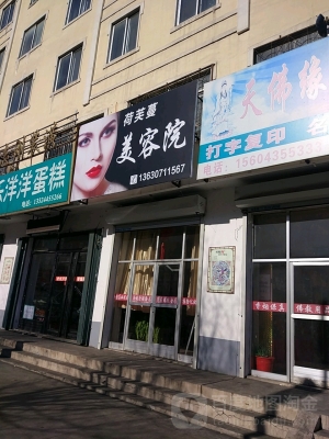 赤峰麗人美容院電話號碼多少-第1張圖片
