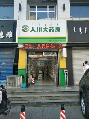 赤峰紅山區(qū)鋼鐵街洗浴電話號碼-第1張圖片