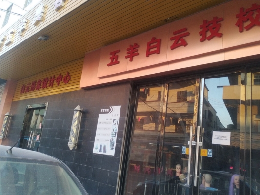 赤峰映像美發(fā)店電話多少號-第1張圖片