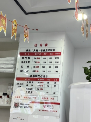 赤峰彭氏修腳店電話多少號(hào)-第1張圖片