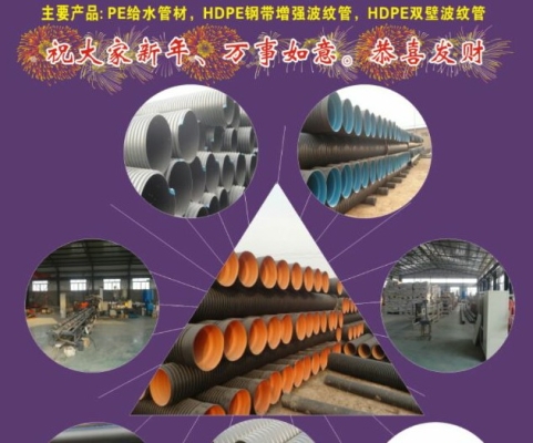 赤峰波紋管廠家直銷電話號碼-第1張圖片