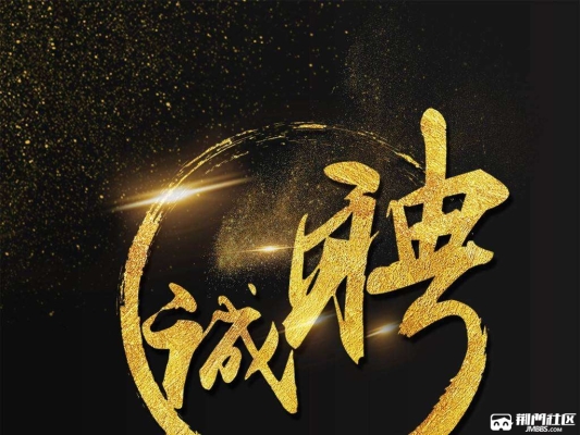 赤峰市日結(jié)夜班招聘電話號(hào)碼-第1張圖片