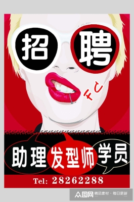 赤峰招聘發(fā)型師電話是多少號-第1張圖片