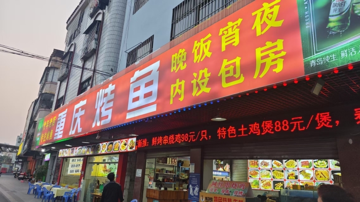 赤峰市烤魚團(tuán)購(gòu)電話地址查詢-第1張圖片