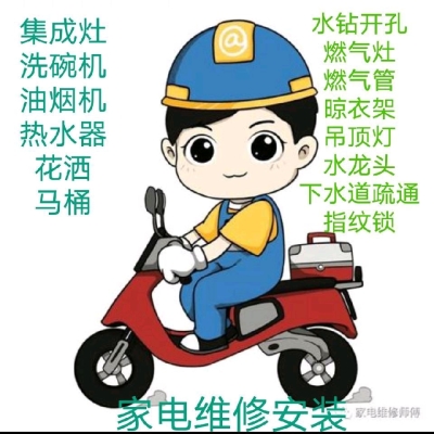 赤峰抽油煙機(jī)移機(jī)電話號(hào)碼-第1張圖片