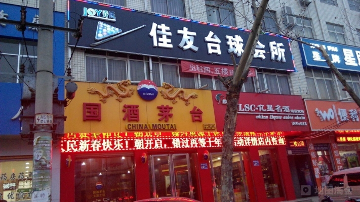 赤峰徐氏臺球館電話號碼多少-第1張圖片