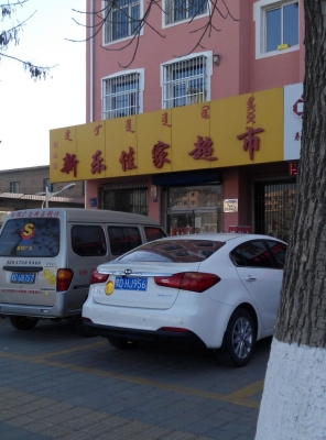 赤峰樂雅西裝店地址電話號碼-第1張圖片