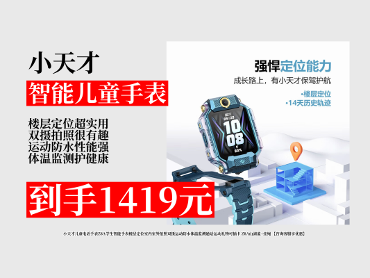 小天才電話手表z8赤峰能用嗎-第1張圖片