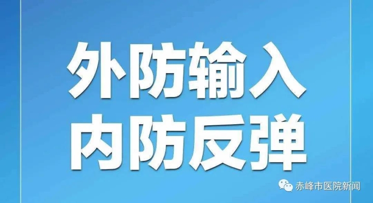 赤峰防控咨詢電話號(hào)碼是多少-第1張圖片