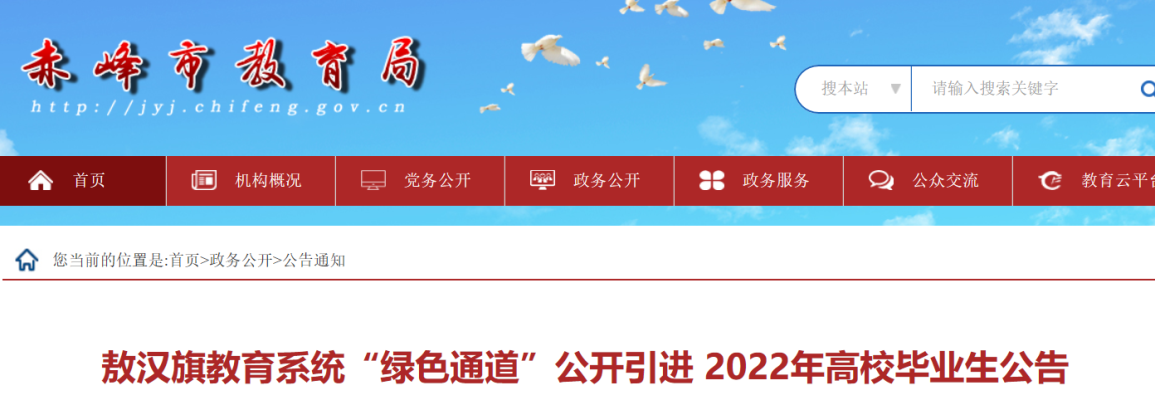 回赤峰最新政策電話號碼是多少-第1張圖片
