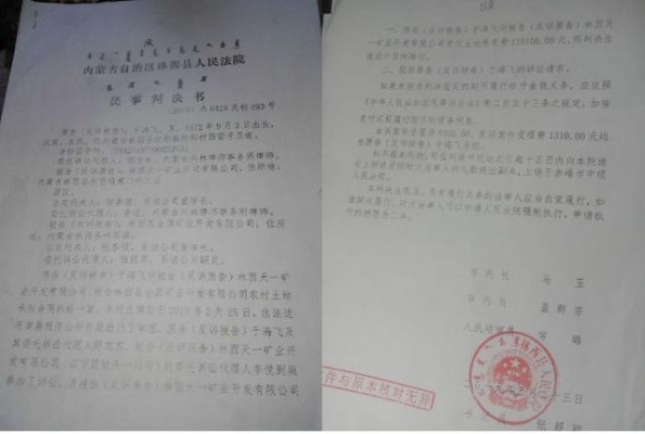 內(nèi)蒙古赤峰林西民政電話號碼多少-第1張圖片