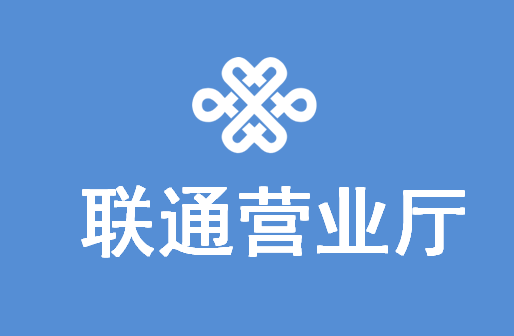 赤峰寬帶聯(lián)通電話號(hào)碼查詢-第1張圖片