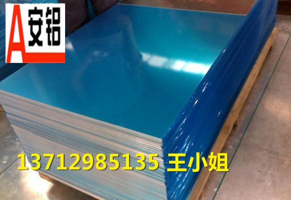 赤峰拉絲鋁卷廠家電話地址查詢-第1張圖片