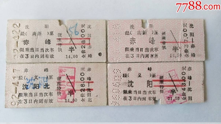 赤峰鑫鑫駕校價格表電話號碼-第1張圖片