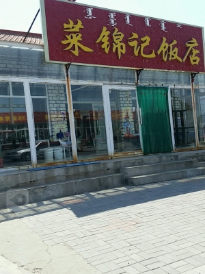 赤峰市安靜的餐廳電話地址-第1張圖片