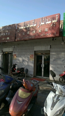 赤峰首席理發(fā)店電話多少號(hào)-第1張圖片