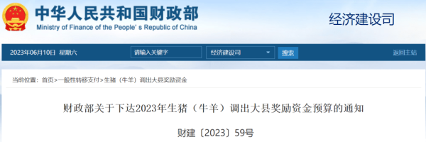 赤峰養(yǎng)殖補(bǔ)貼政策-第1張圖片