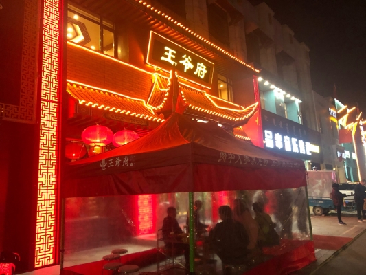 赤峰市王爺府火鍋電話號碼-第1張圖片