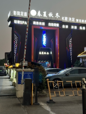 赤峰市大板鎮(zhèn)足浴店電話號碼-第1張圖片