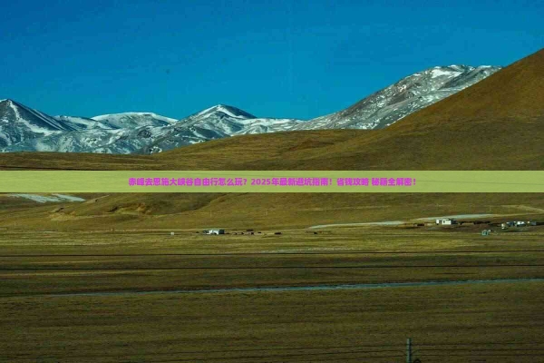 赤峰三爺菜館電話號(hào)碼多少-第1張圖片