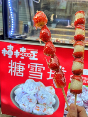 赤峰糖葫蘆團購電話多少號-第1張圖片