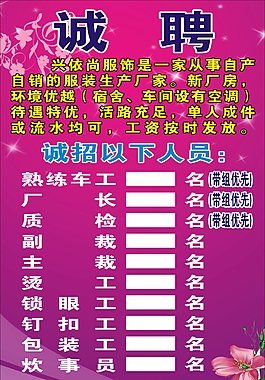 赤峰招工的服裝廠家電話號碼-第1張圖片