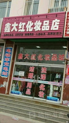 赤峰市美妝造型店電話號(hào)碼-第1張圖片