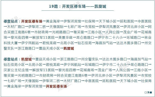 赤峰紅廟子公交站點電話號碼-第1張圖片