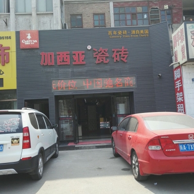 赤峰瓷磚美容店電話多少號-第1張圖片