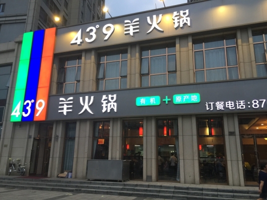 赤峰滋補火鍋店電話多少號-第1張圖片