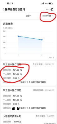 赤峰市醫(yī)保余額查詢電話號碼-第1張圖片