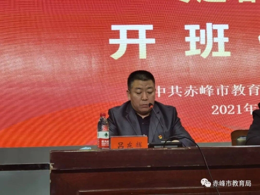 赤峰國際二中招生電話號碼-第1張圖片