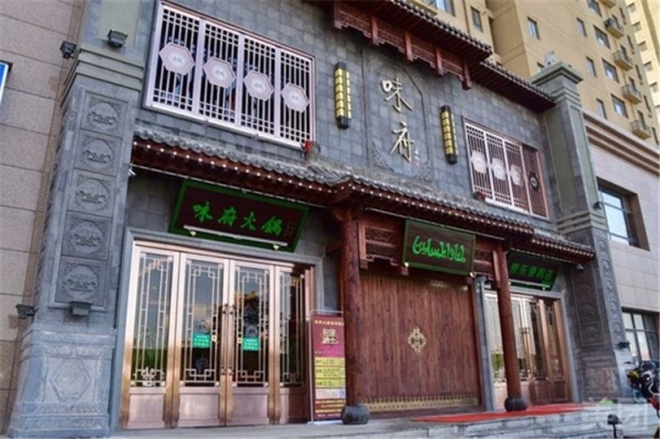 赤峰老胡同火鍋店電話地址查詢-第1張圖片