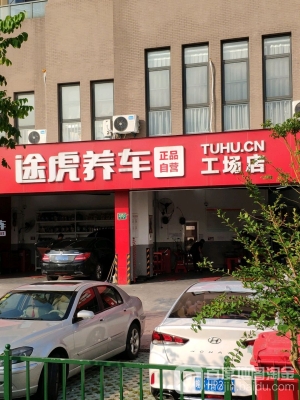 赤峰途虎養(yǎng)車地點(diǎn)電話是多少號(hào)-第1張圖片