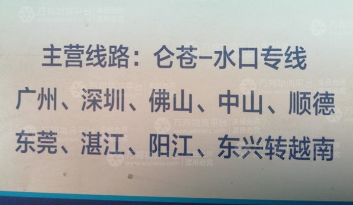 沈陽直達(dá)赤峰物流電話多少號(hào)-第1張圖片