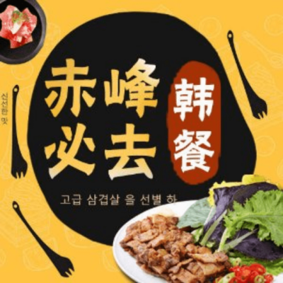 赤峰帝豪燒烤酒吧電話多少號-第1張圖片