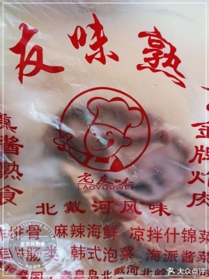 赤峰熟食熏醬店電話號(hào)碼查詢-第1張圖片