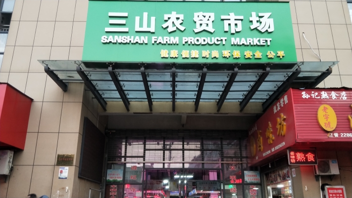 赤峰孫記熟食店電話地址查詢-第1張圖片