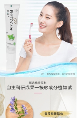 赤峰無限極牙膏廠家電話號碼-第1張圖片