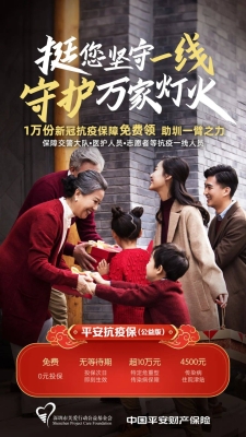 赤峰平安保險公司電話號碼-第1張圖片