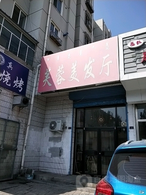 赤峰美發(fā)師學(xué)員群電話號(hào)碼是多少-第1張圖片